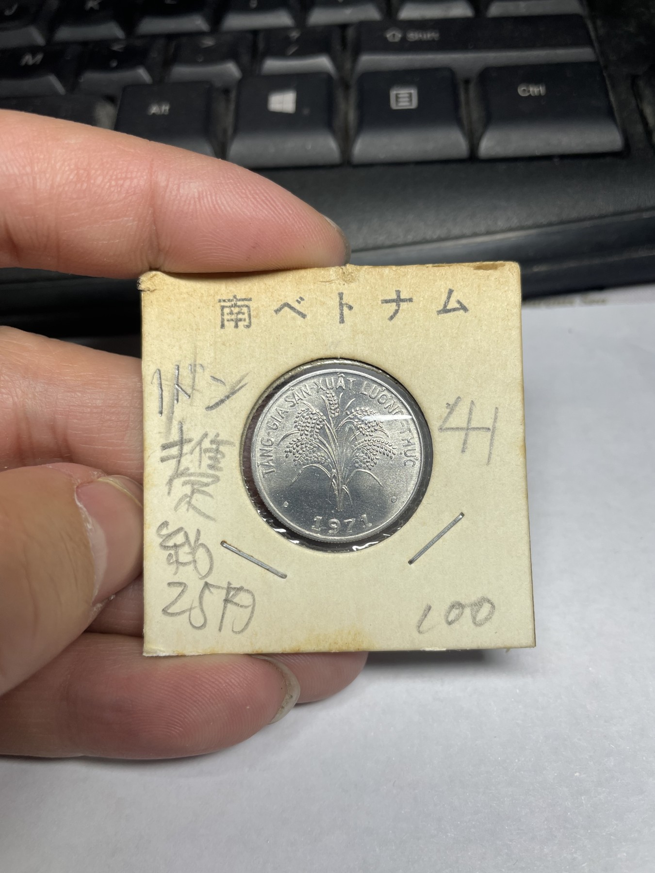 2024年集古藏今外币拍卖第二期-第1场（总第11拍） 原光品相1971年南越1分