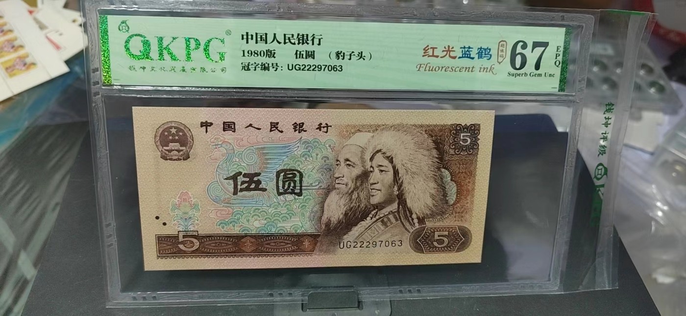 周日精品拍场 钱坤评级805—豹子头  红光蓝鹤  趣味码，UG22297063，特强荧光UG冠