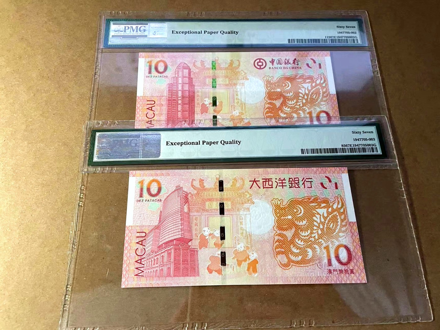 【Blue Auction】✨世界纸币精拍第445期【精】 【一组5张】澳门 2012年龙年纪念钞10元 PMG67EPQ 尾3同&新加坡 人像版2元 ACG68EPQ