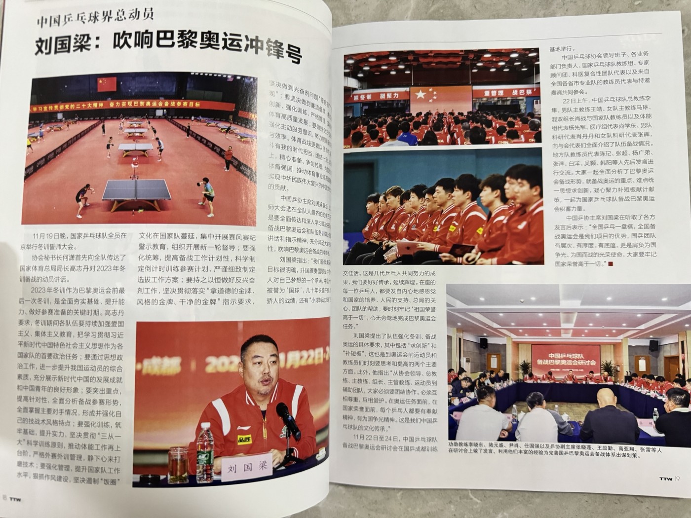 零元拍：金龙马龙金笔飒签中国乒协官方刊物《乒乓世界》2024年1月号！