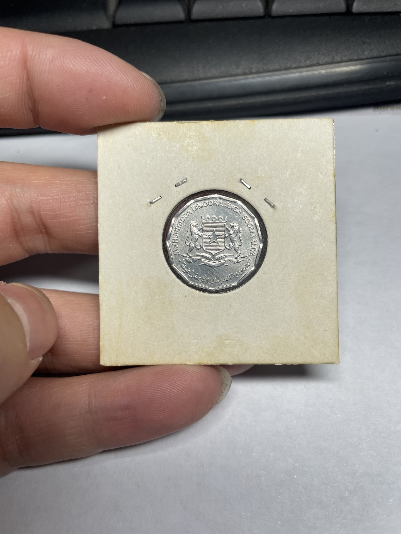 2024年集古藏今外币拍卖第二期-第1场（总第11拍） 带光品相1976年索马里5分