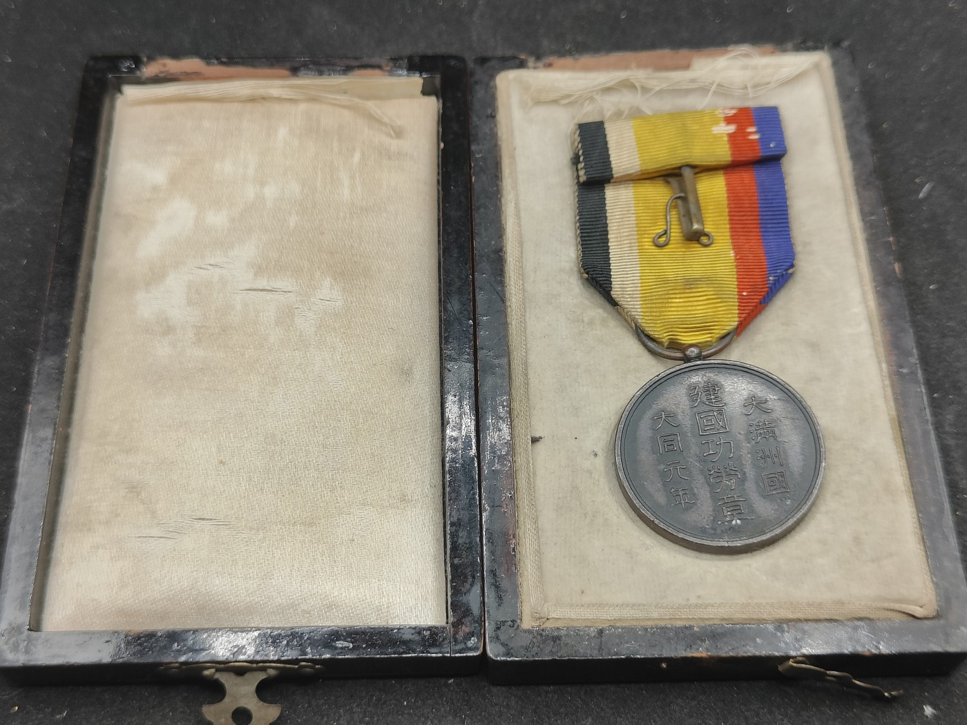 全场0元起拍 第139期 咸鱼国勋章拍卖专场 3月17日（周日）下午6：00开始 满洲建国功劳章 