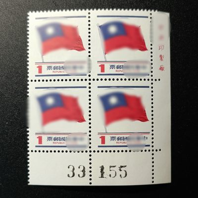 【君缘收藏】第34期☞【无佣金，单场满10元包邮】 钞币、 邮品、票证、建盏和各种杂项 - 旗帜邮票四方联