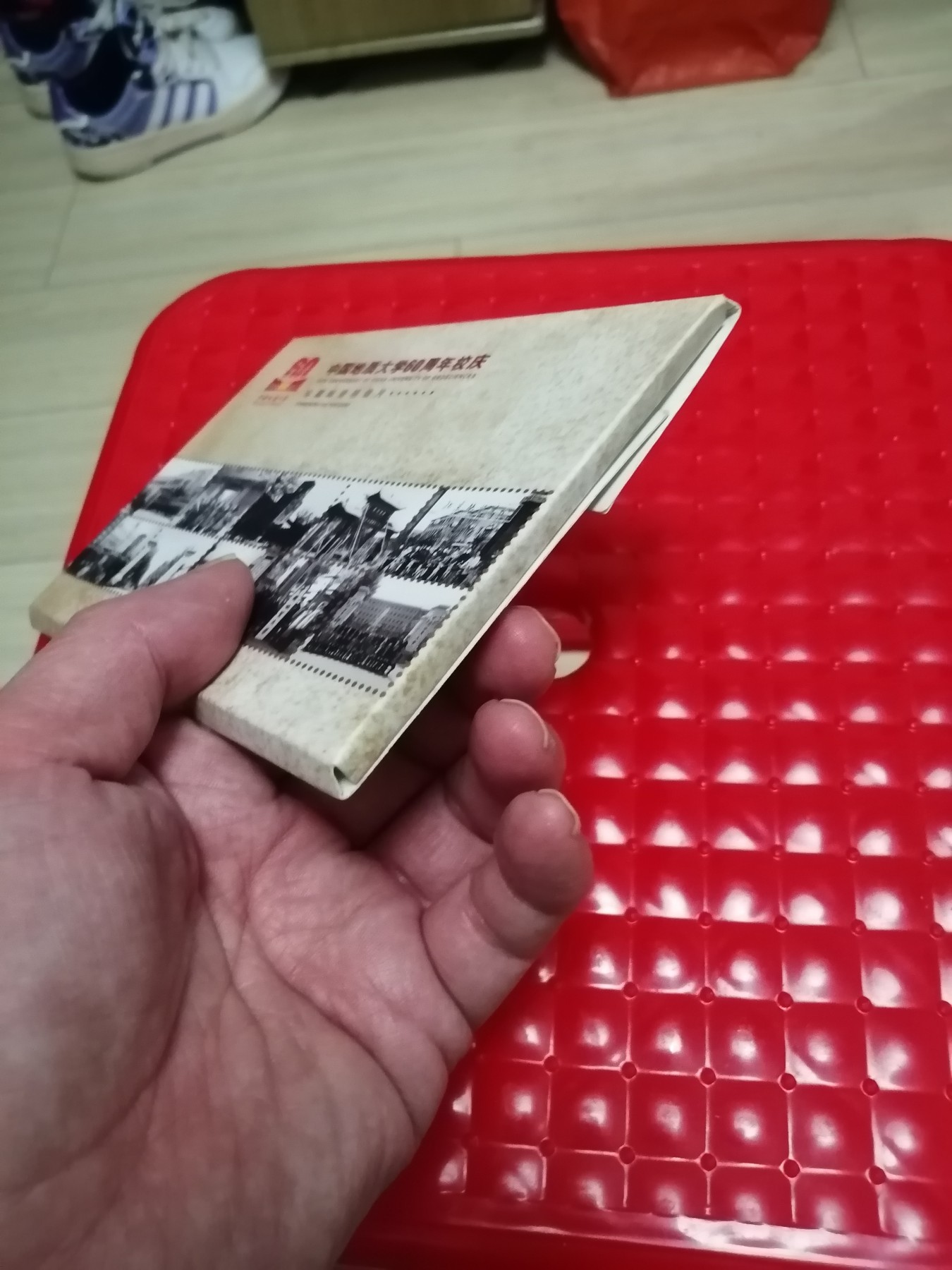 中国地质大学60周年校庆 邮资明信片