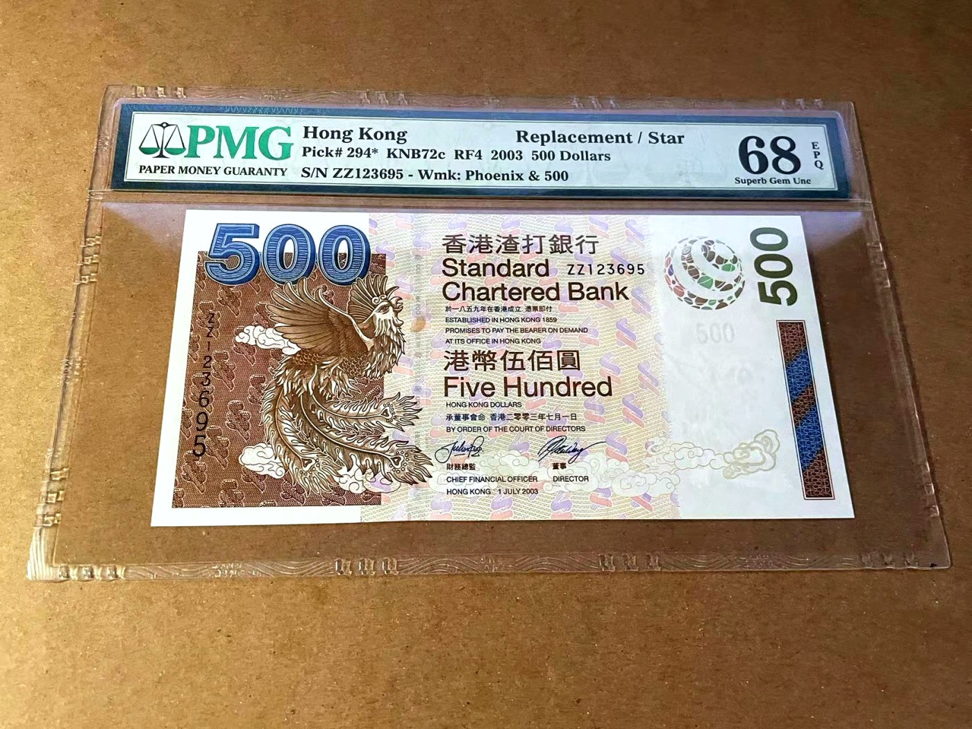 【Blue Auction】✨世界纸币精拍第445期【精】 【补号无47】香港 渣打 2003年500元 PMG68EPQ 超高分