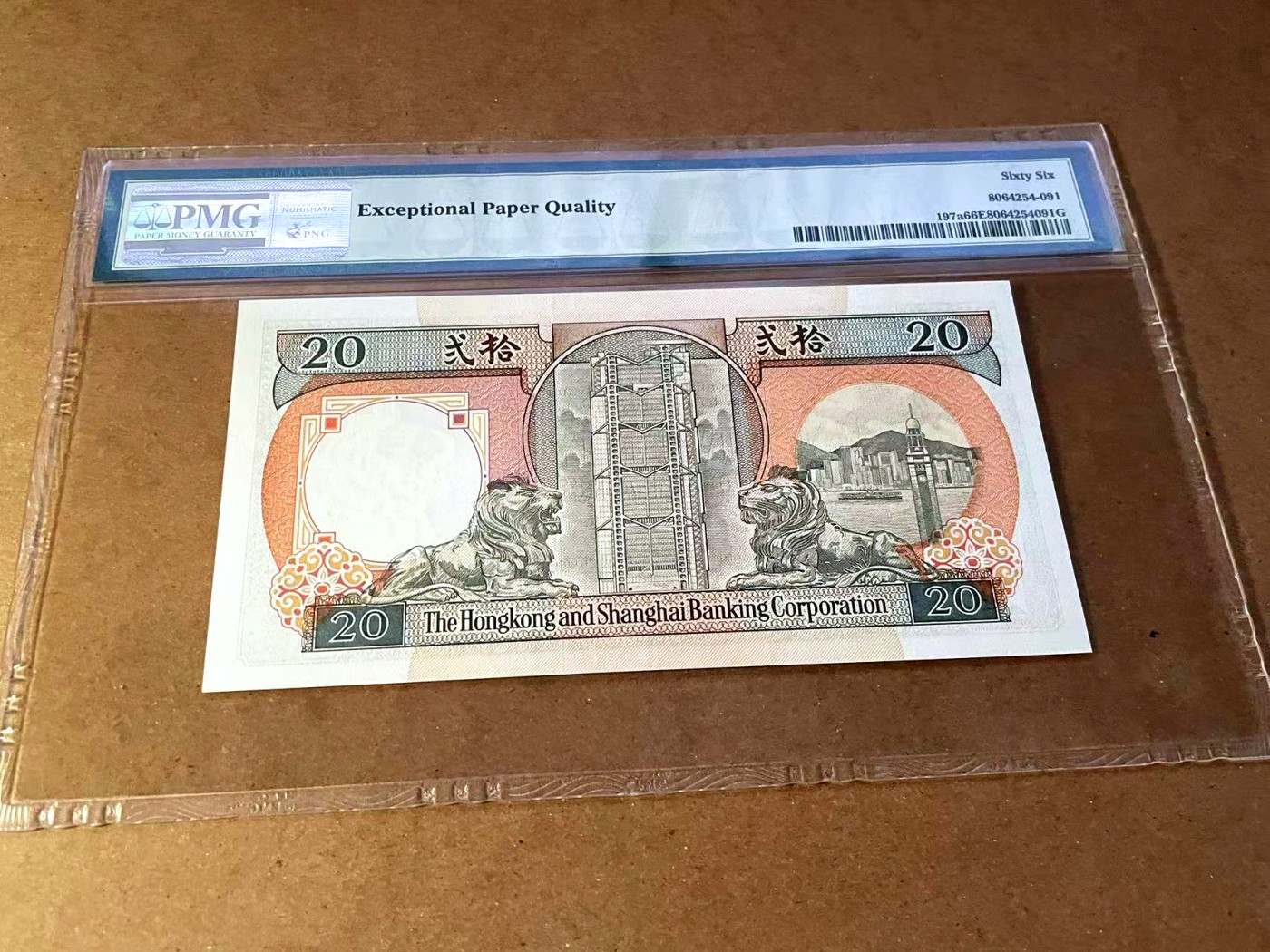【Blue Auction】✨世界纸币精拍第445期【精】 香港 汇丰 1990年20元 PMG66EPQ 