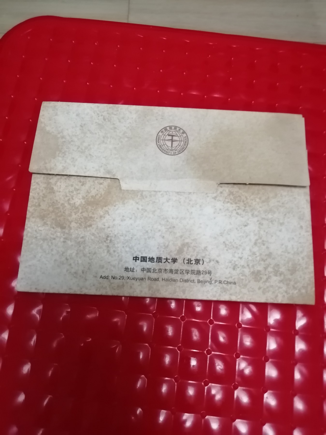 中国地质大学60周年校庆 邮资明信片