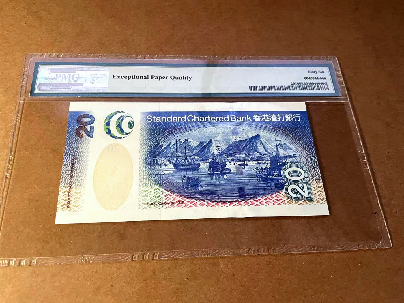 【Blue Auction】✨世界纸币精拍第445期【精】 【AA】香港 渣打 2003年20元 PMG66EPQ 