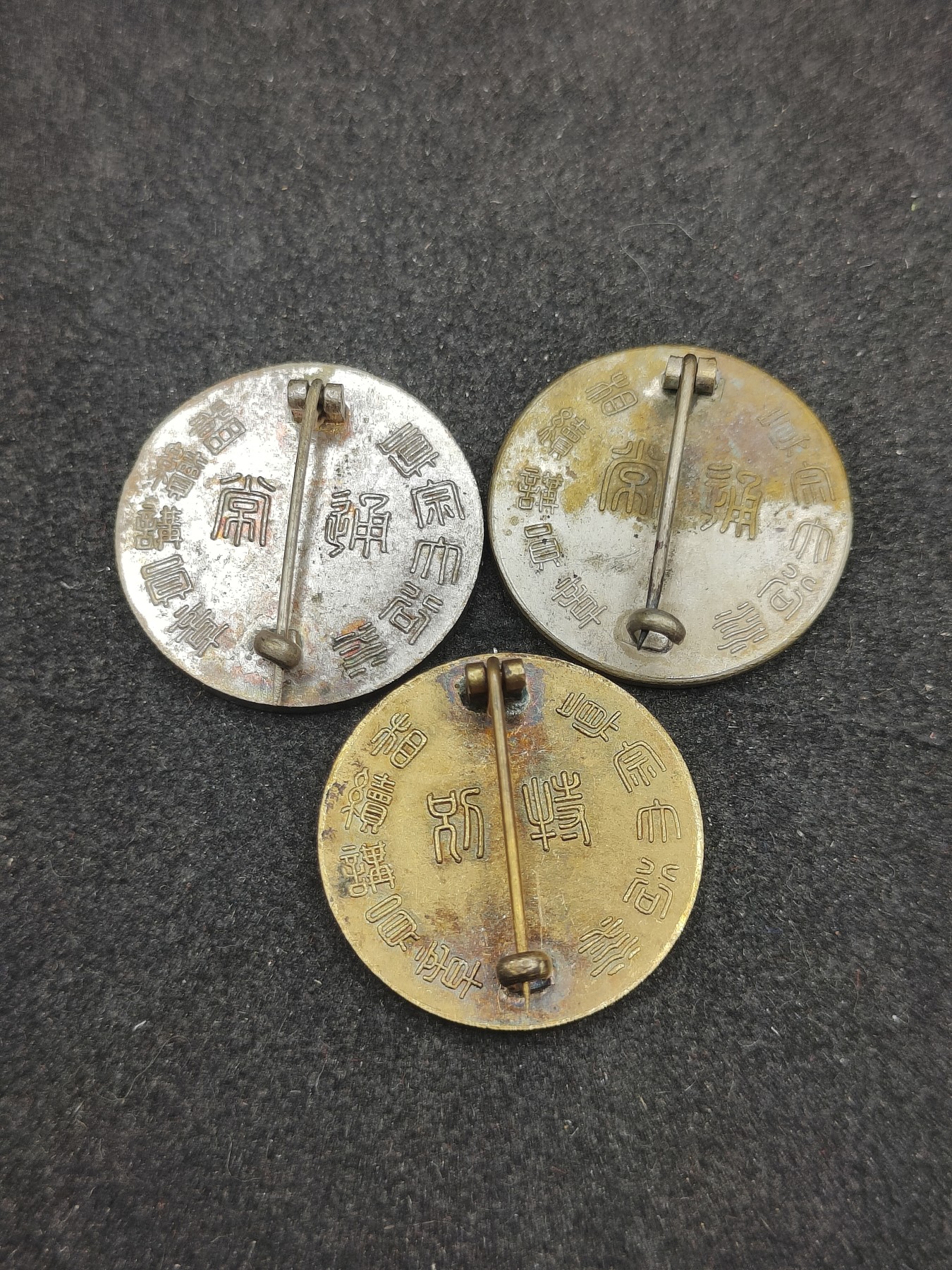 全场0元起拍 第139期 咸鱼国勋章拍卖专场 3月17日（周日）下午6：00开始 日本大谷派讲员章，不同等级三个