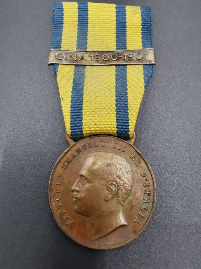 老王徽章第三十一期 - 意大利庚子奖章   带“中国1900-1901”勋条  铜质