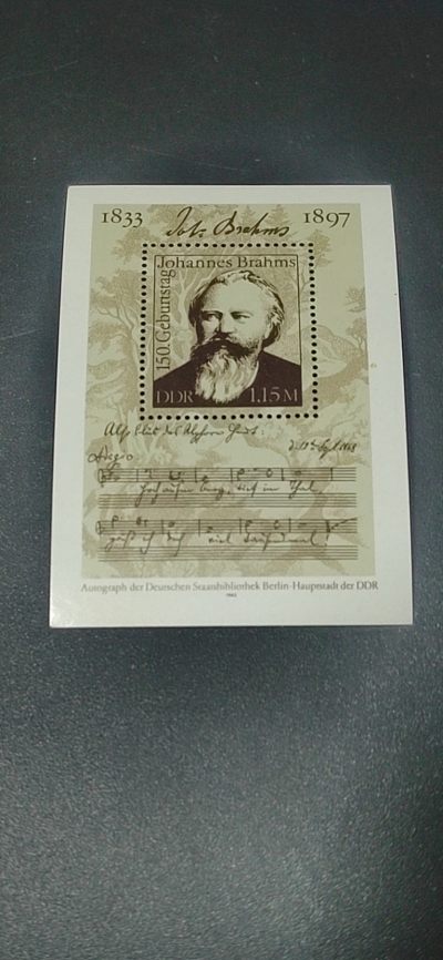 德国邮票专场，都是小型张、小全张 - 德国邮票小版票一张，1982年发行，德国音乐家勃拉姆斯小型张，品相如图