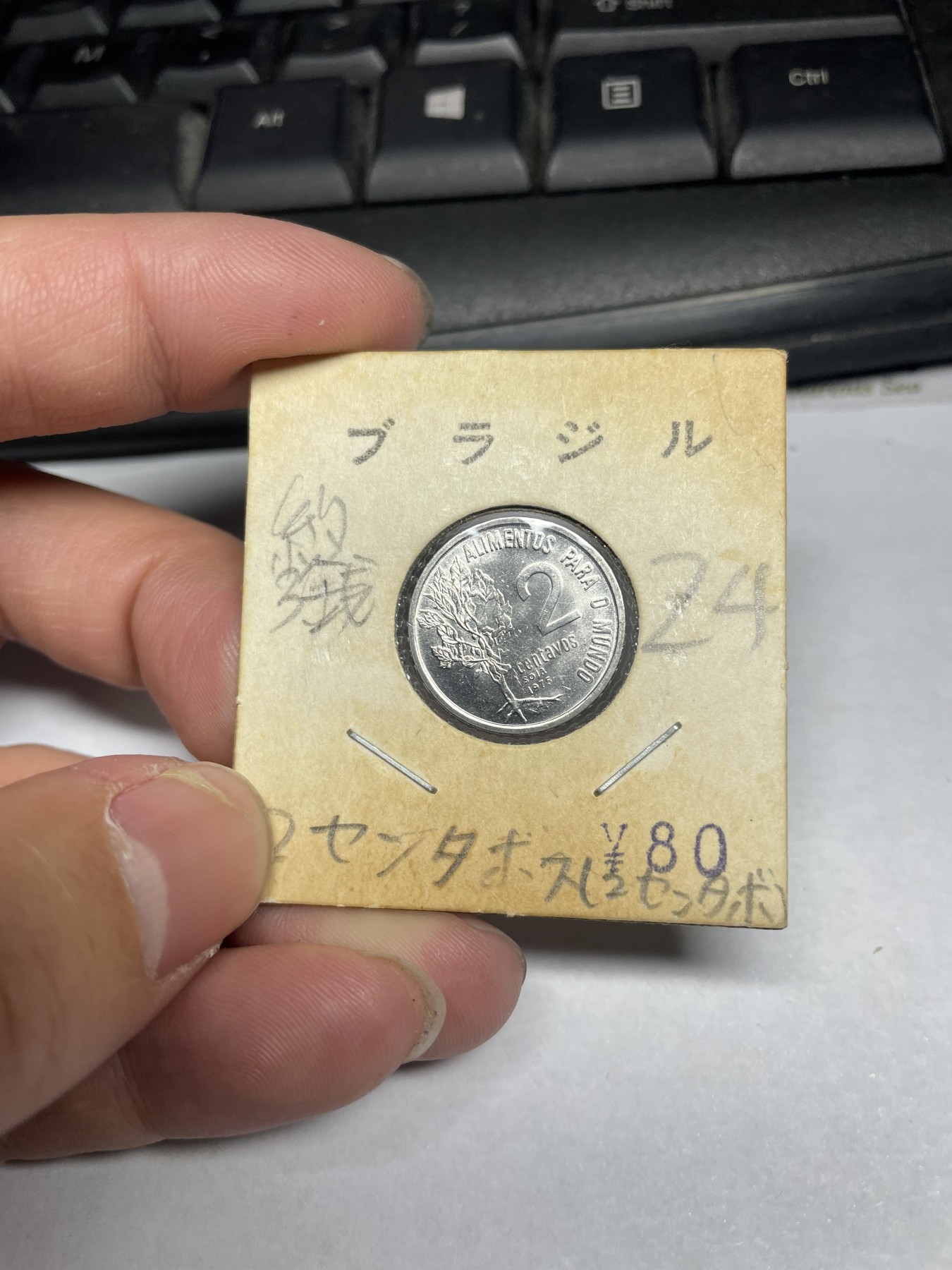 2024年集古藏今外币拍卖第二期-第1场（总第11拍） 1975年巴西粮食日纪念币