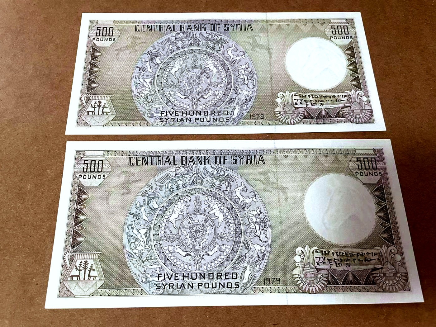 【Blue Auction】✨世界纸币精拍第445期【精】 【目录价最高的版本】叙利亚 1979年500镑 众多文物构图 精美 JEZ版 品相如图