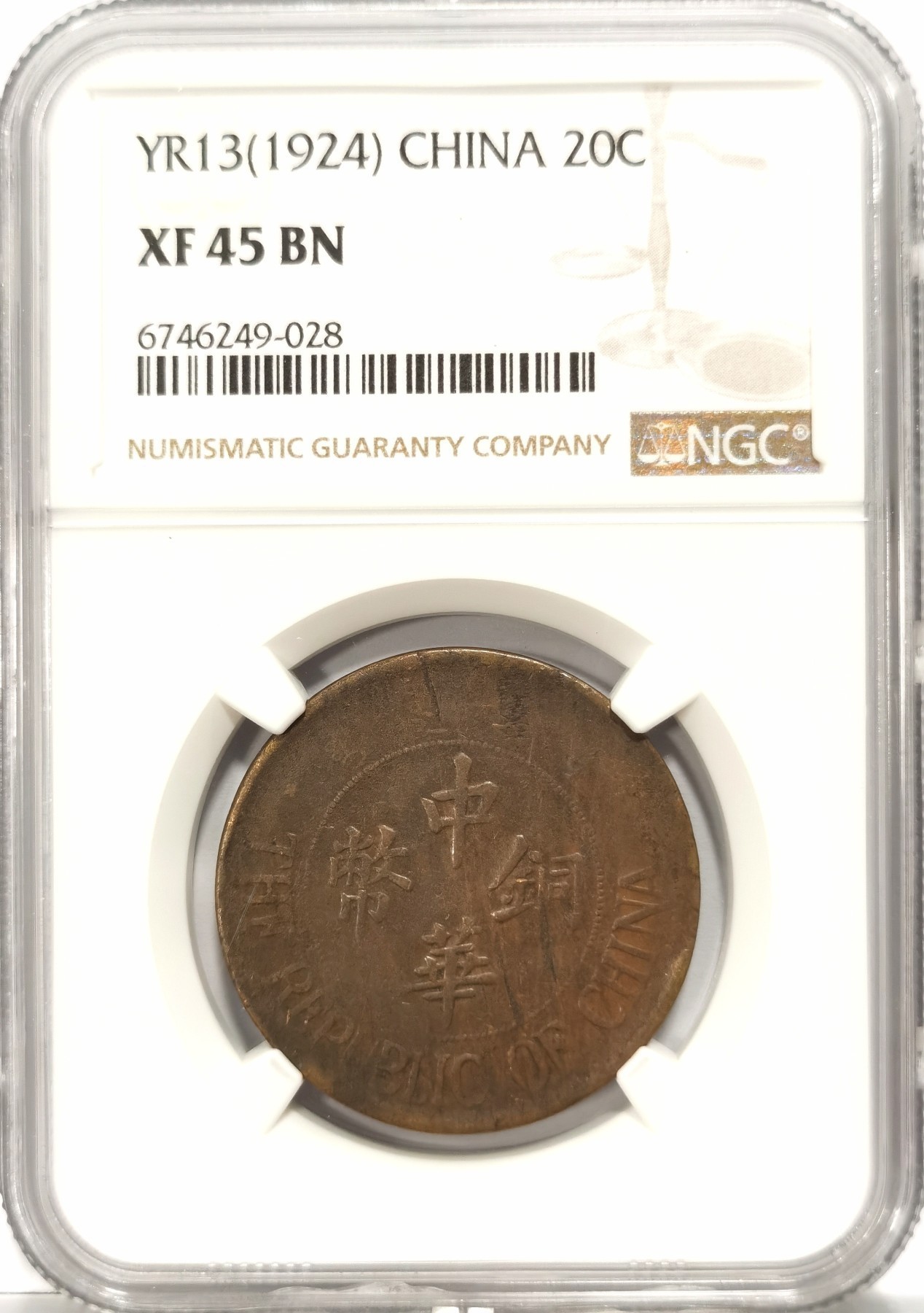 冬天里的白玫瑰 NGC XF45BN 民国十三年中华铜币双枚，少见品种
