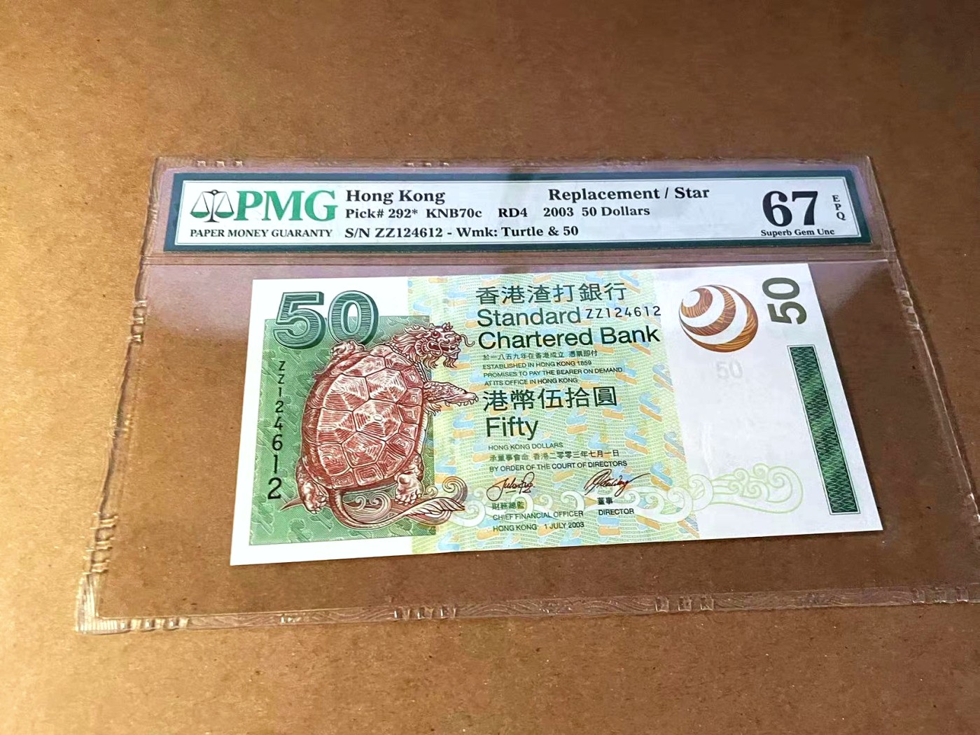 【Blue Auction】✨世界纸币精拍第445期【精】 【补号】香港 渣打 2003年50元 PMG67EPQ 