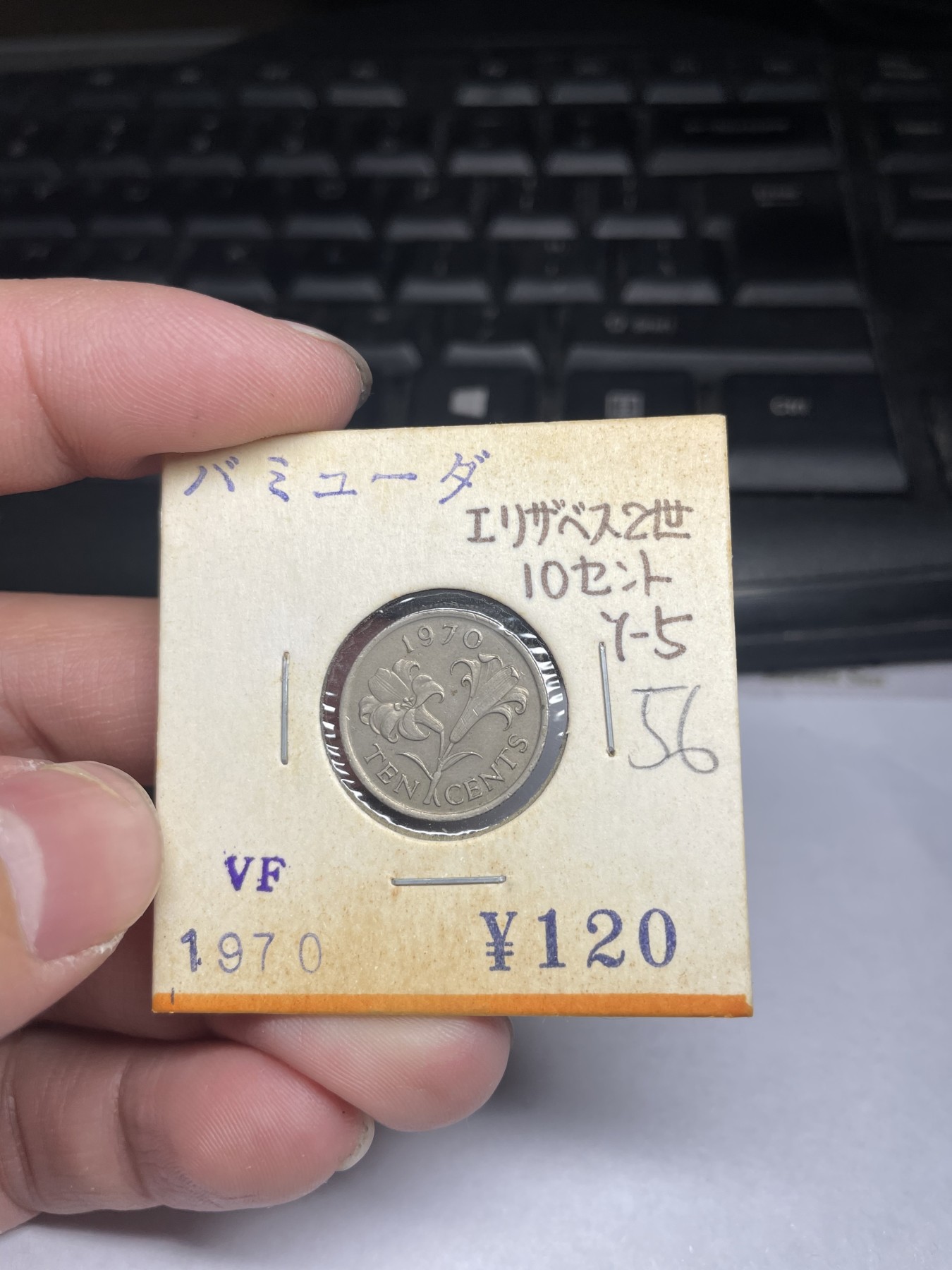 2024年集古藏今外币拍卖第二期-第1场（总第11拍） 1970年百慕大10分