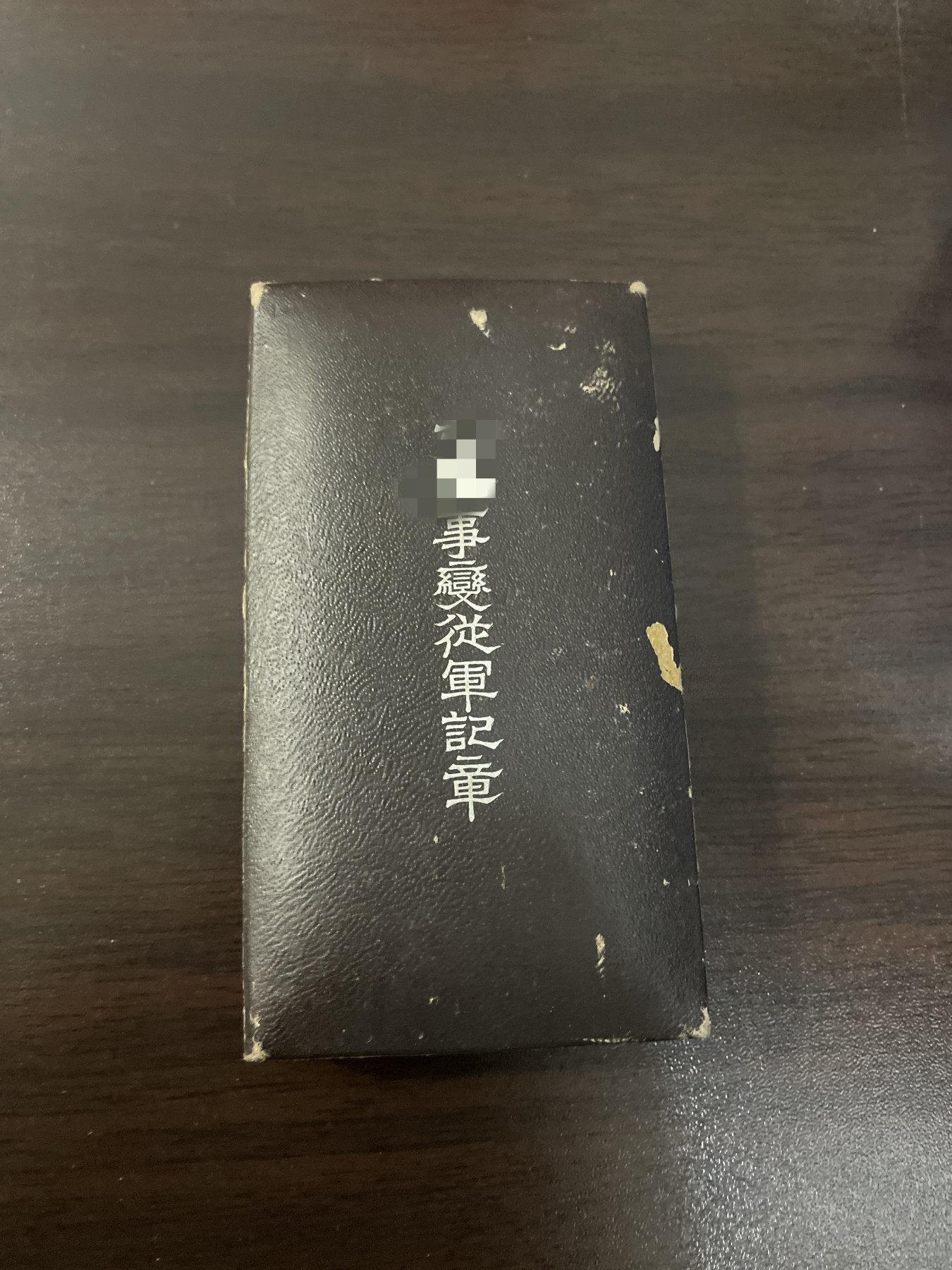 全场0元起拍 第139期 咸鱼国勋章拍卖专场 3月17日（周日）下午6：00开始 日本事变从军记章