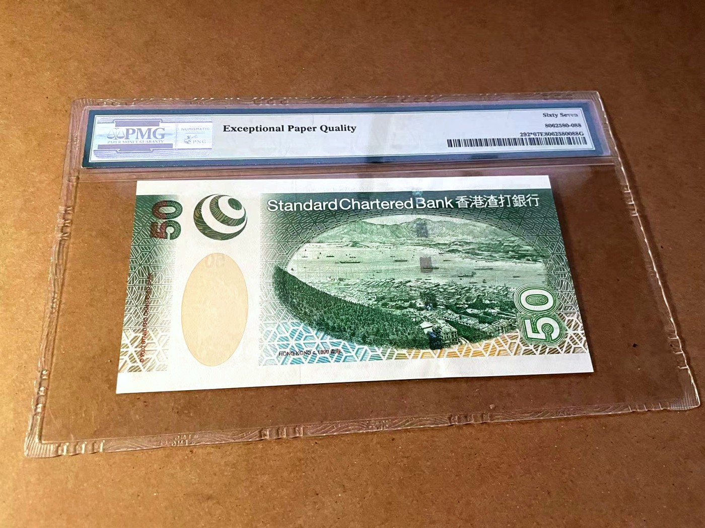 【Blue Auction】✨世界纸币精拍第445期【精】 【补号】香港 渣打 2003年50元 PMG67EPQ 