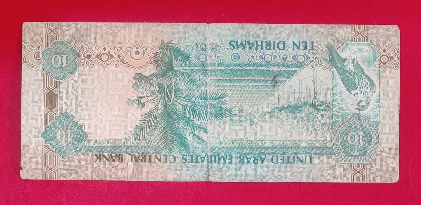 2009年阿联酋10迪拉姆纸币 非全新品如图