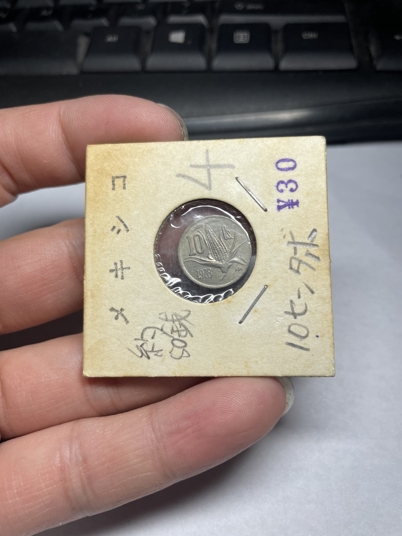 2024年集古藏今外币拍卖第二期-第1场（总第11拍） 带光1978年墨西哥10分