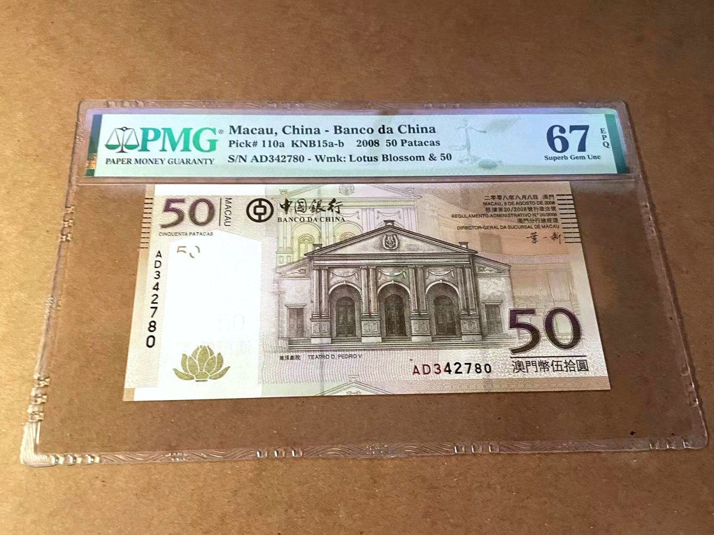 【Blue Auction】✨世界纸币精拍第445期【精】 澳门 2008年50元 PMG67EPQ 