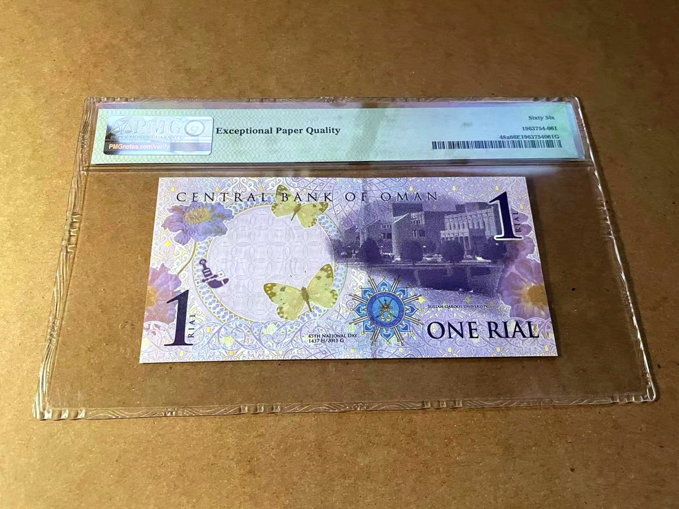 【Blue Auction】✨世界纸币精拍第445期【精】 阿曼 2015年1里亚尔 PMG66EPQ 