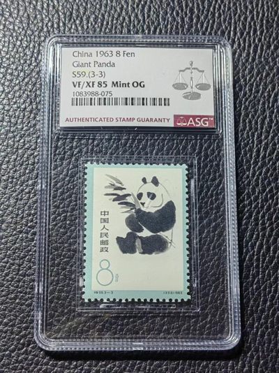 洪涛臻品批发群 精选邮票限时拍卖第1013期  - 特59熊猫  新  3-3  ASG85OG，108最严格时期出分，配套必备，喜欢不要错过