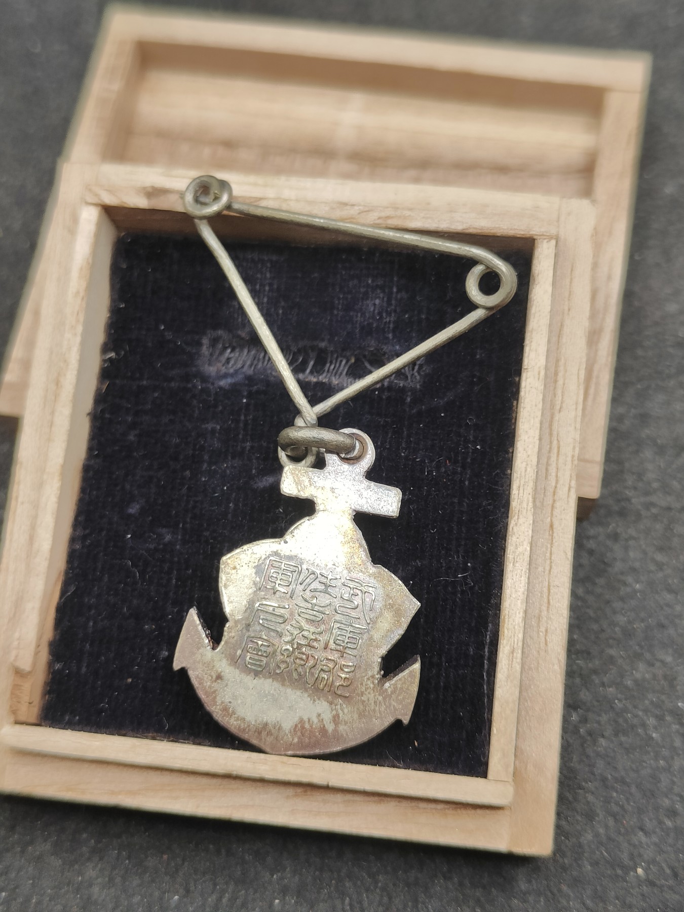 全场0元起拍 第139期 咸鱼国勋章拍卖专场 3月17日（周日）下午6：00开始 日本军人会徽章