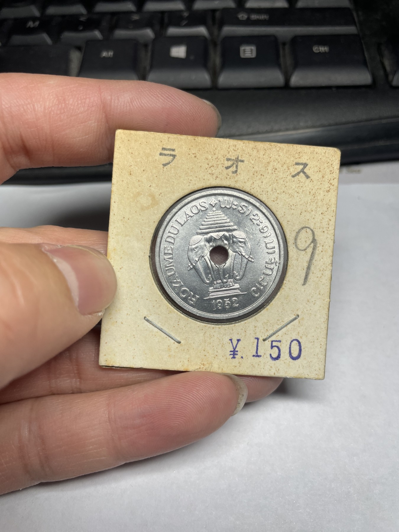 2024年集古藏今外币拍卖第二期-第1场（总第11拍） 原光1952年柬埔寨20分