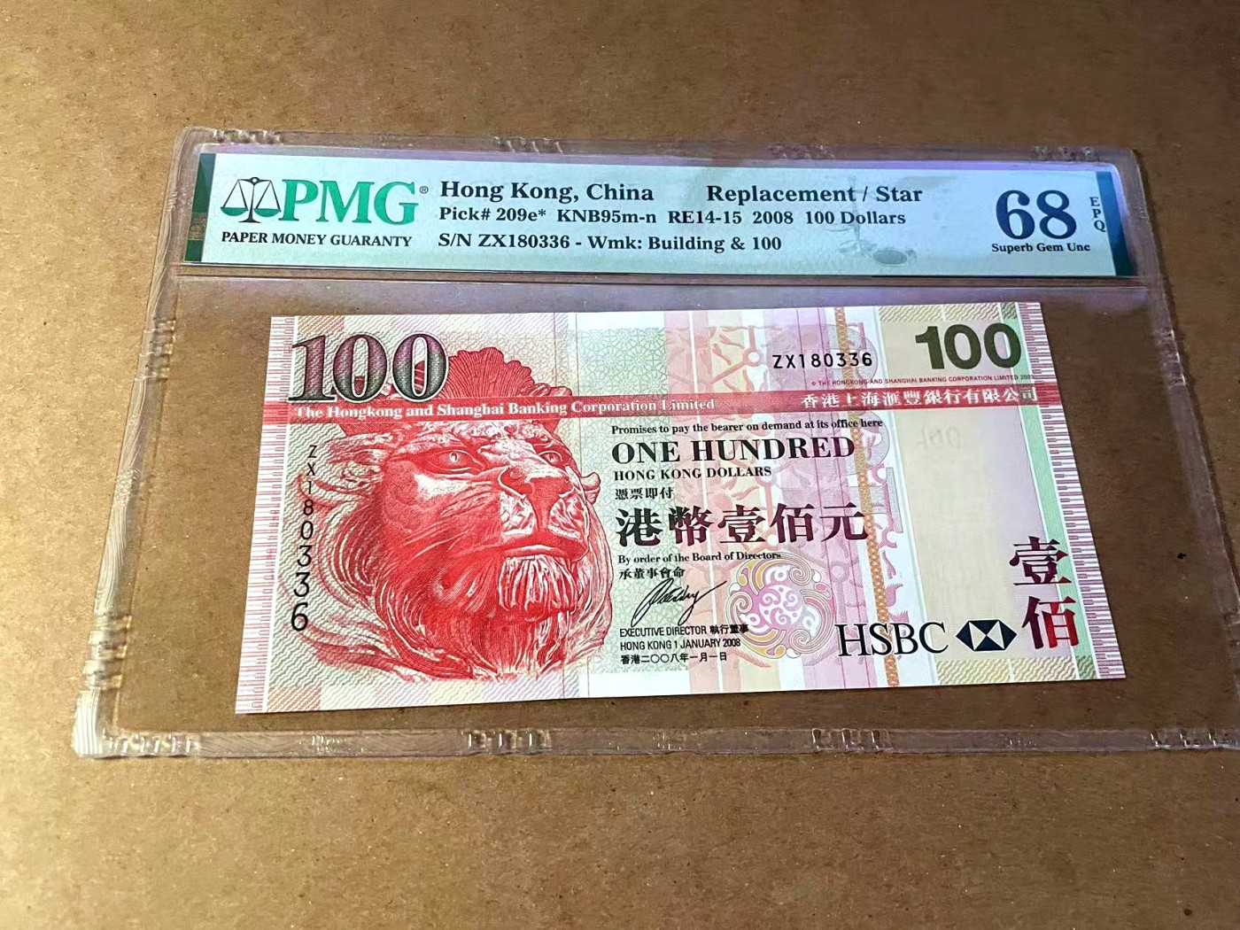 【Blue Auction】✨世界纸币精拍第445期【精】 【补号】香港 汇丰 2008年100元 PMG68EPQ 