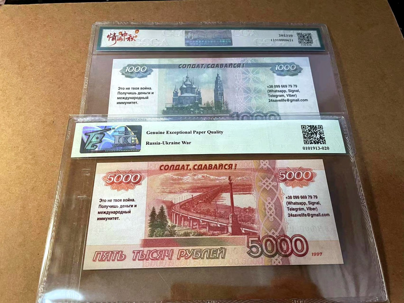 【Blue Auction】✨世界纸币精拍第445期【精】 【一组2张 包含4号超小号】俄罗斯 1997年5000卢布 TQG67EPQ&俄乌战争劝降券 国评68EPQ