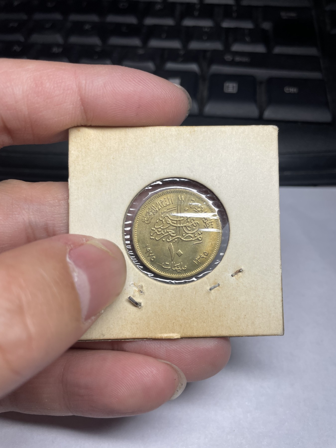 2024年集古藏今外币拍卖第二期-第1场（总第11拍） 带光1970年埃及纪念币