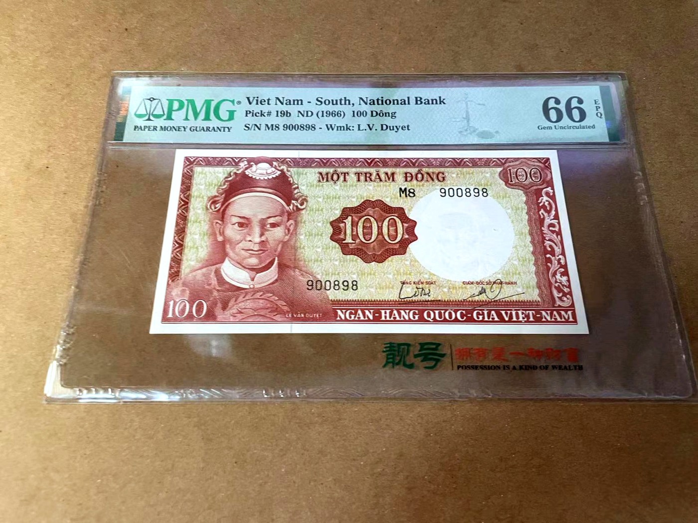 【Blue Auction】✨世界纸币精拍第445期【精】 【倒置号少见】南越 1966年100盾 PMG66EPQ 高分