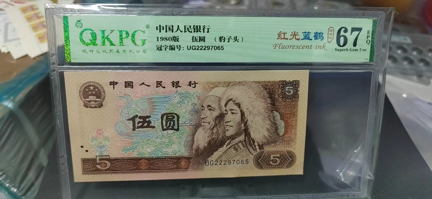 周日精品拍场 钱坤评级805—豹子头  红光蓝鹤  趣味码，UG22297065，特强荧光UG冠