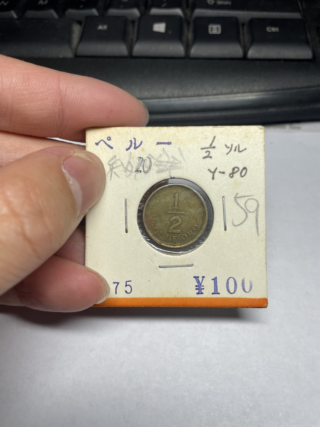 2024年集古藏今外币拍卖第二期-第1场（总第11拍） 1975年秘鲁1/2索尔铜币