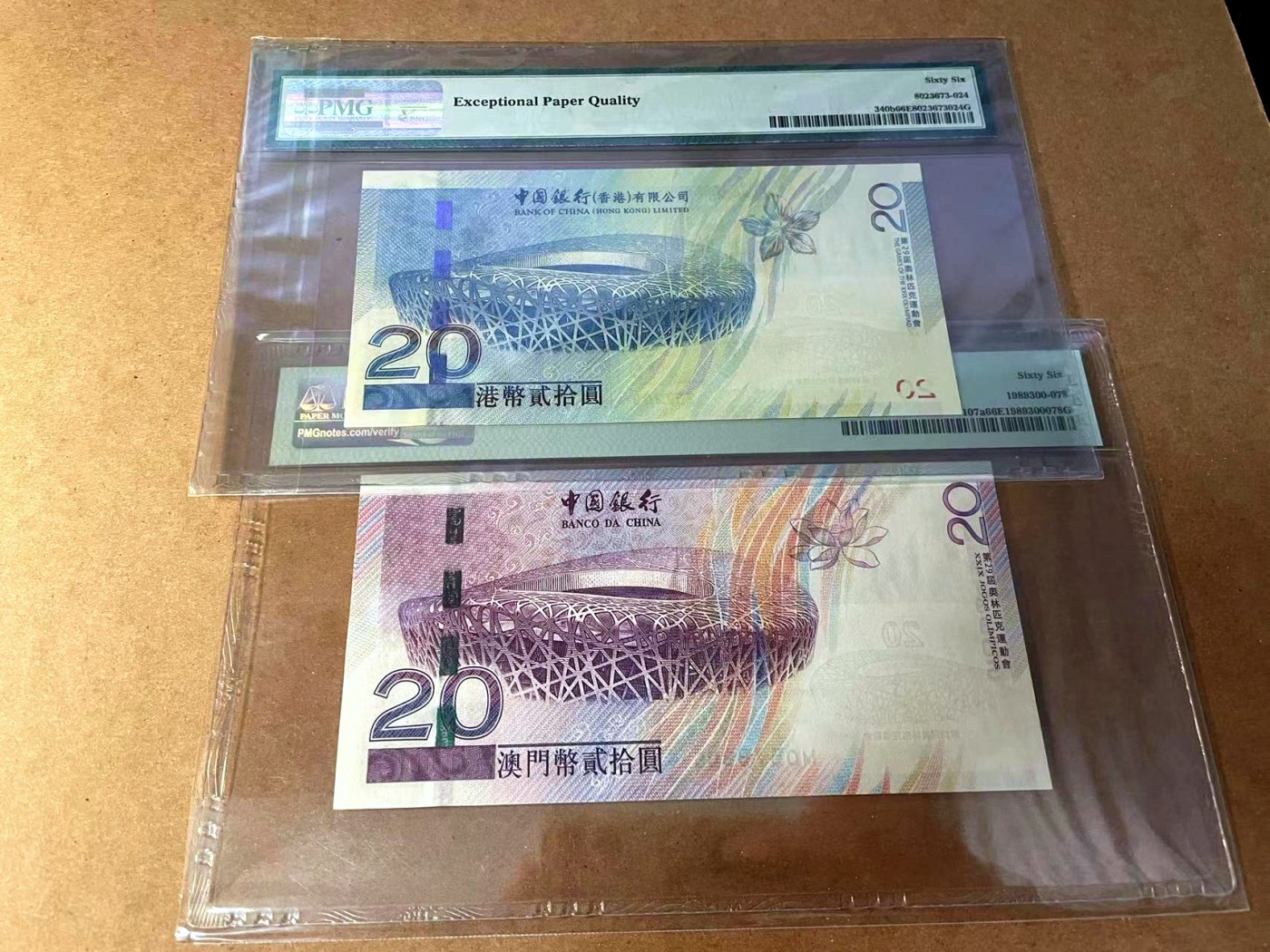 【Blue Auction】✨世界纸币精拍第445期【精】 【一组2张】香港/澳门 2008年20元 北京奥运会纪念钞 PMG66EPQ 