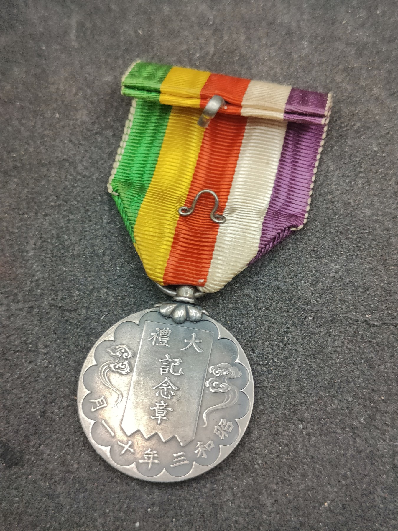 全场0元起拍 第139期 咸鱼国勋章拍卖专场 3月17日（周日）下午6：00开始 日本昭和大礼纪念章 银制