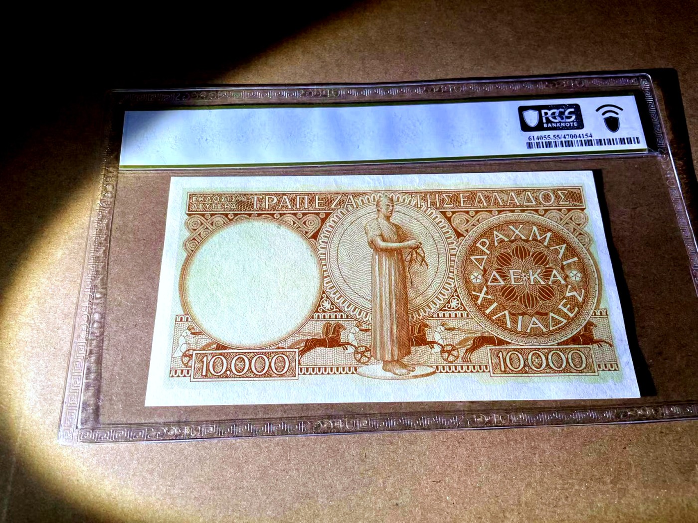 【Blue Auction】✨世界纸币精拍第445期【精】 【无47】希腊 1947年10000德拉科马 BWC出品 古希腊著名哲学家亚里士多德 众多古希腊经典银币点缀 背面古希腊战车 PCGS55 性价比超高