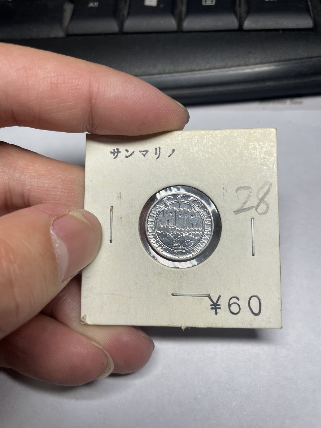 2024年集古藏今外币拍卖第二期-第1场（总第11拍） 原光1977年圣马力诺纪念币