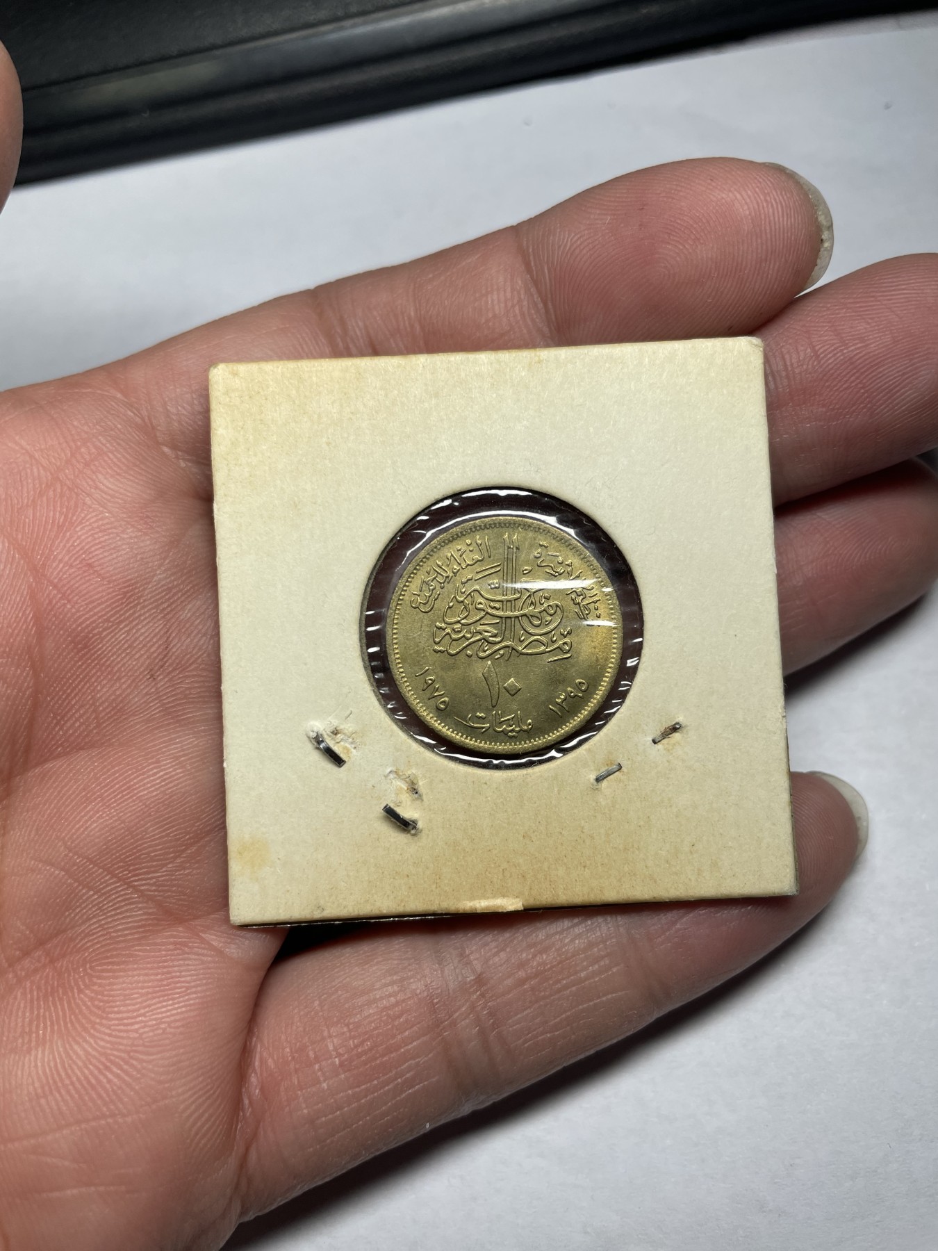 2024年集古藏今外币拍卖第二期-第1场（总第11拍） 带光1970年埃及纪念币