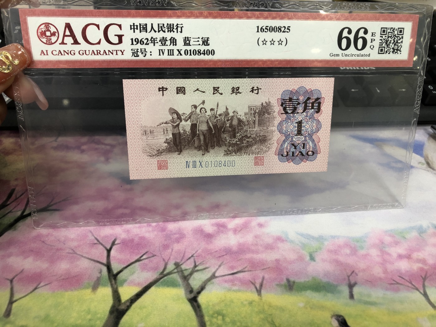 1962年一角蓝三冠两张