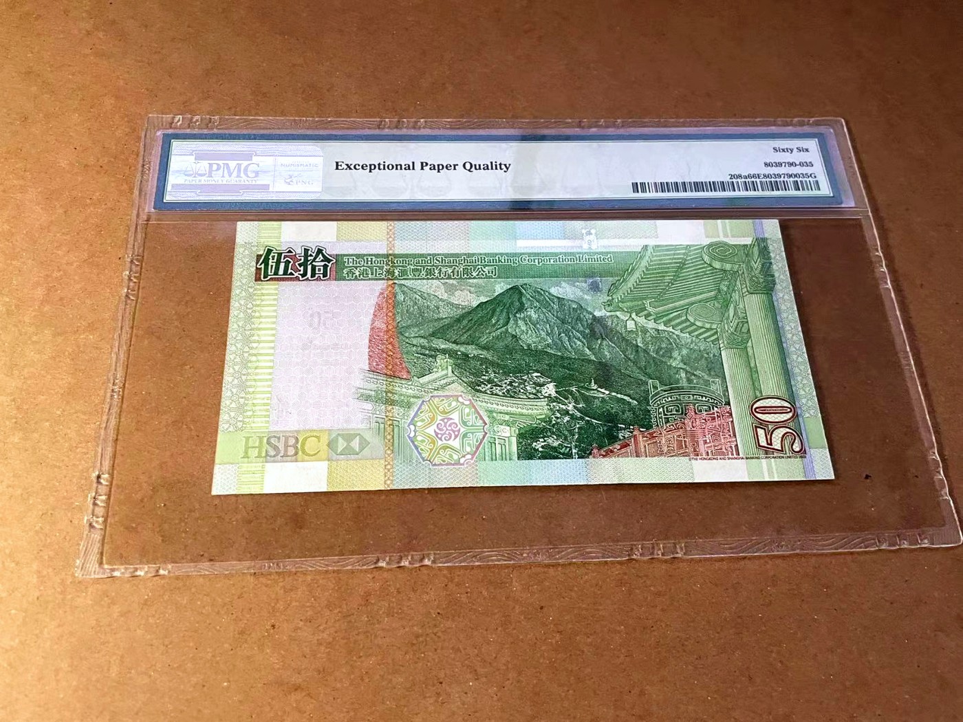 【Blue Auction】✨世界纸币精拍第445期【精】 【AA000豹子号】香港 汇丰 2003年50元 PMG66EPQ 