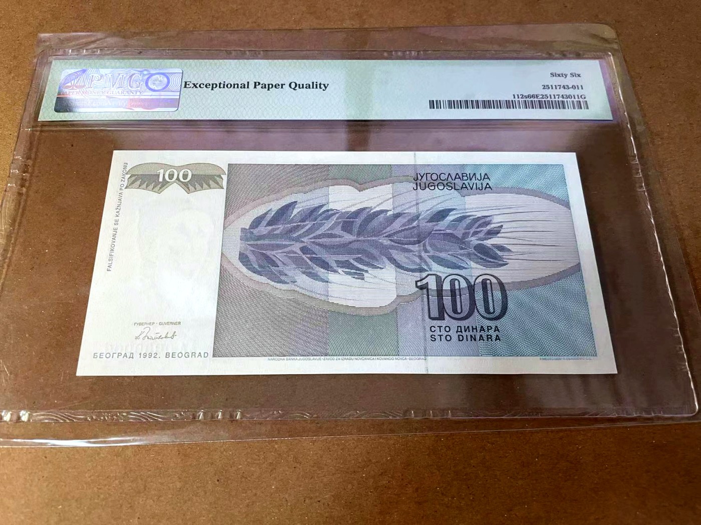 【Blue Auction】✨世界纸币精拍第445期【精】 【样钞】南斯拉夫 1992年100第纳尔 PMG66EPQ 样钞