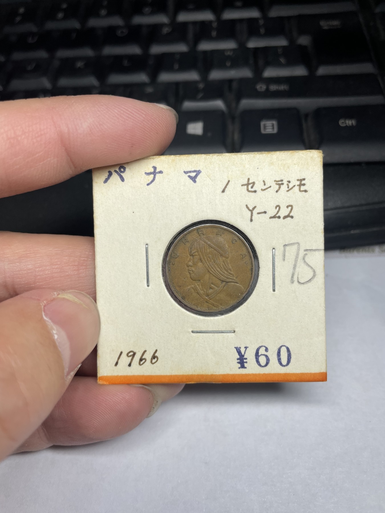 2024年集古藏今外币拍卖第二期-第1场（总第11拍） 1966年巴拿马1分酋长