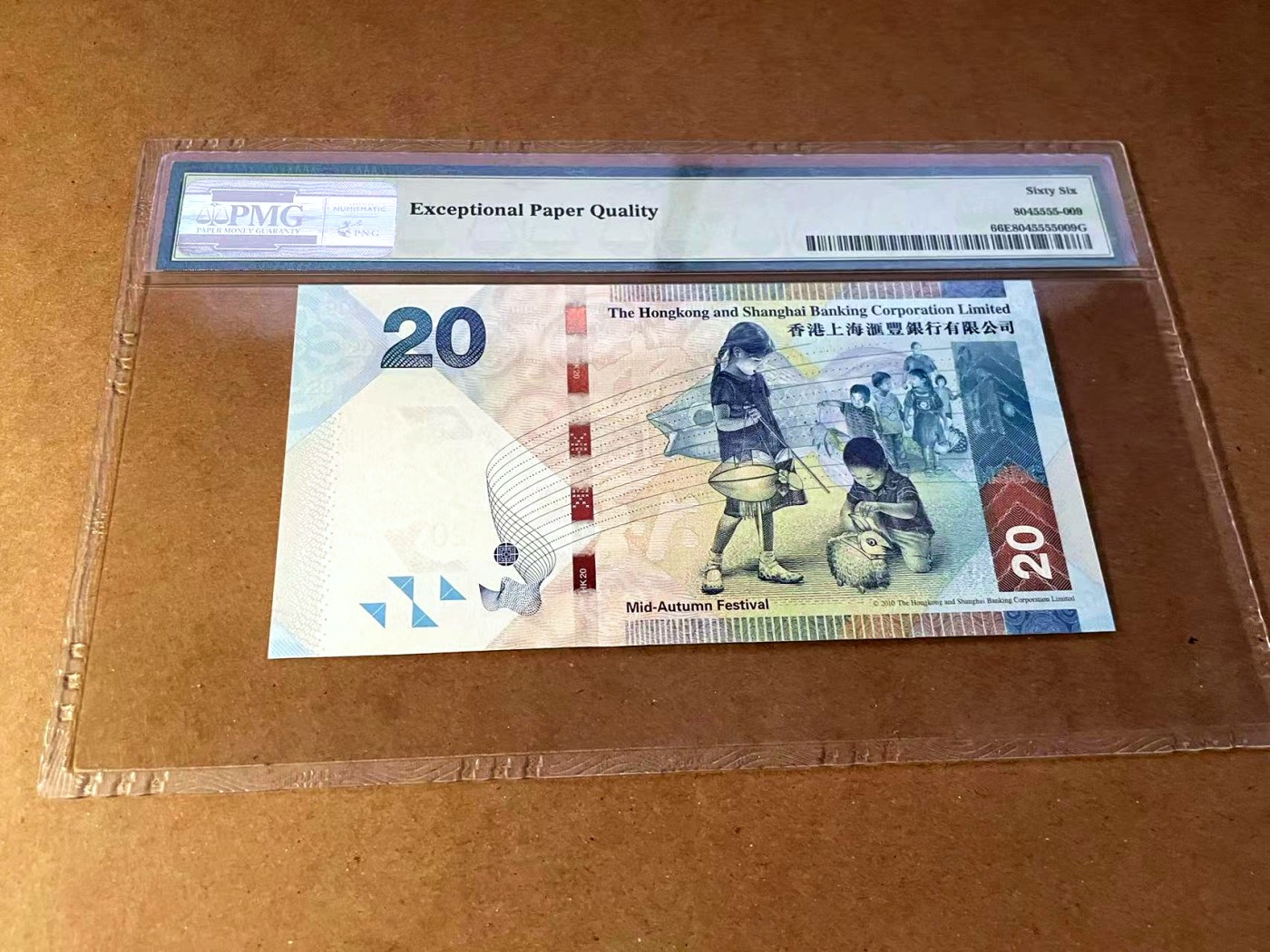 【Blue Auction】✨世界纸币精拍第445期【精】 【333666双豹子】香港 汇丰 2016年20元 PMG66EPQ 