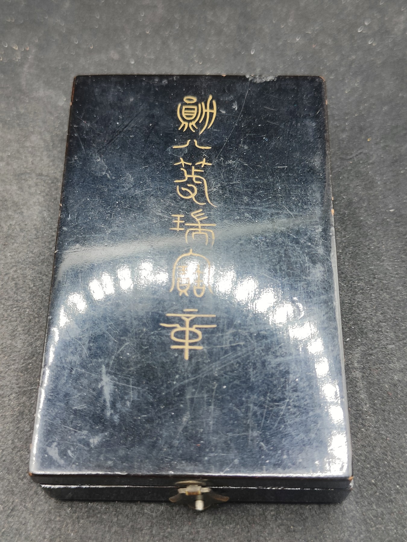 全场0元起拍 第139期 咸鱼国勋章拍卖专场 3月17日（周日）下午6：00开始 明治时期 日本八等瑞宝章银制带盒