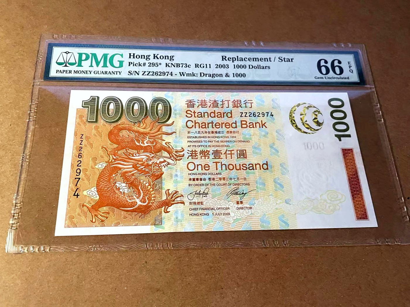 【Blue Auction】✨世界纸币精拍第445期【精】 【补号】香港 渣打 2003年1000元 PMG66EPQ 