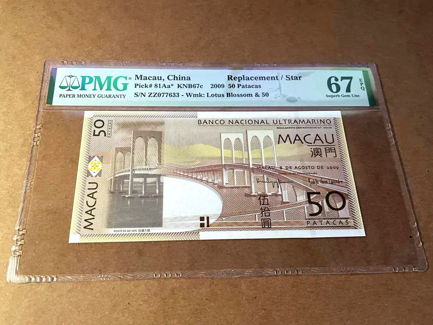 【Blue Auction】✨世界纸币精拍第445期【精】 【补号】澳门 2009年50元 PMG67EPQ 