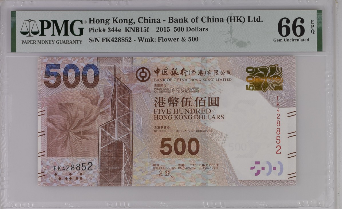 《张总收藏》141期-外币强钞高货场 香港中国银行2015年500元PMG66E