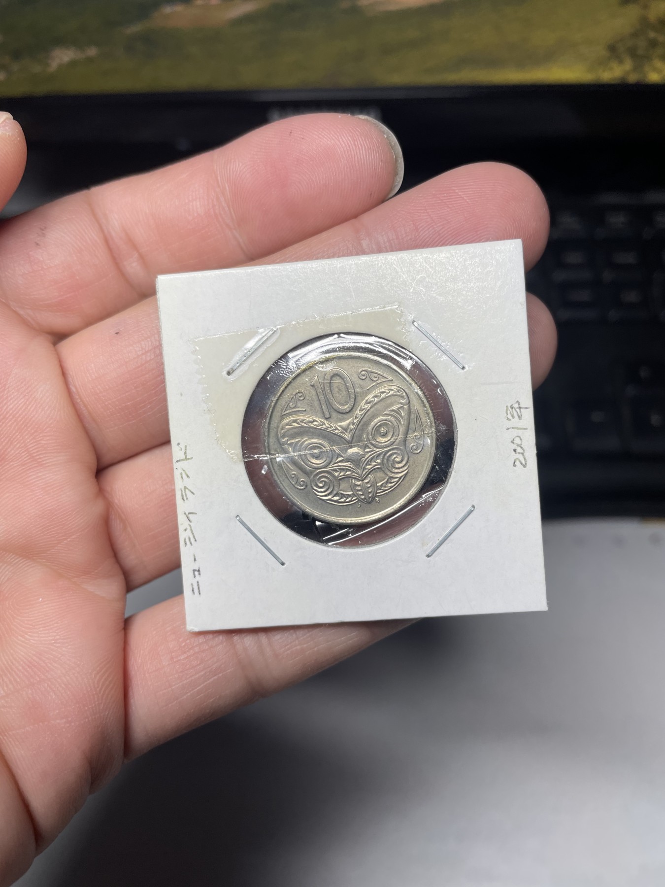 2024年集古藏今外币拍卖第二期-第3场（总第13拍） 2001年新西兰10分